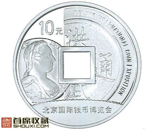 中外钱币文化主题银币
